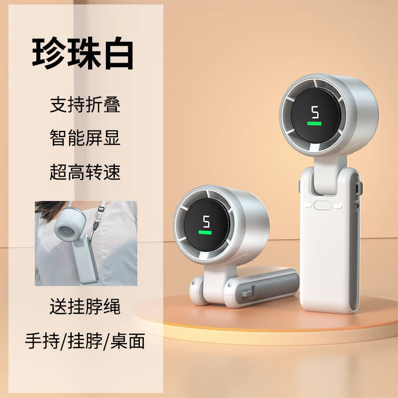 Folding high-speed turbine fan cooling portable desktop ice pack brushless motor neck fan USB digital display