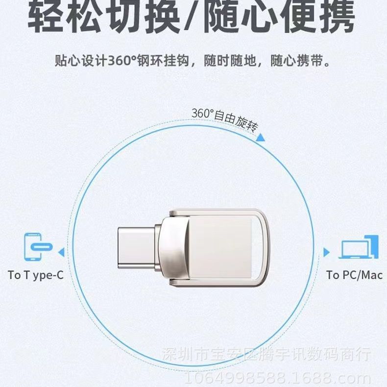 1TB / 2TB large-capacity mobile phone USB flash drive 2-in-1 type-c expansion USB flash drive for both computer and car use