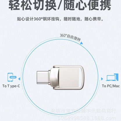 1TB / 2TB large-capacity mobile phone USB flash drive 2-in-1 type-c expansion USB flash drive for both computer and car use